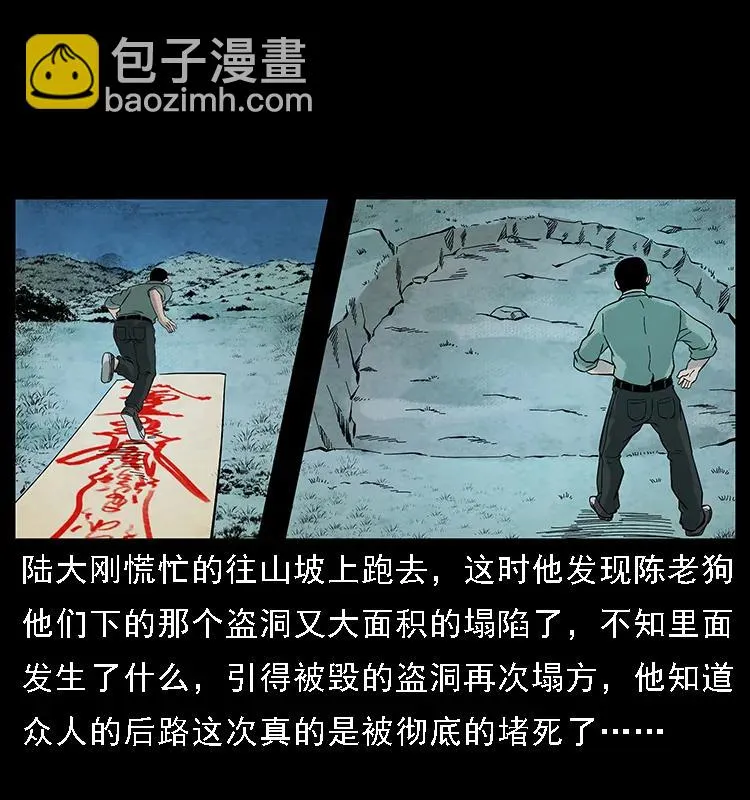 097 钢铁巨人2 第63页