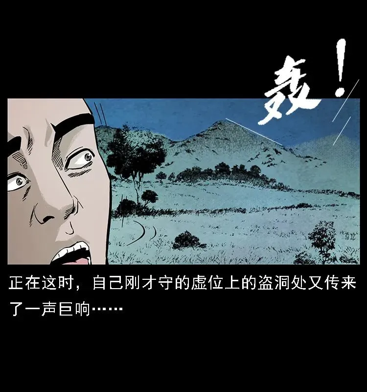 097 钢铁巨人2 第64页
