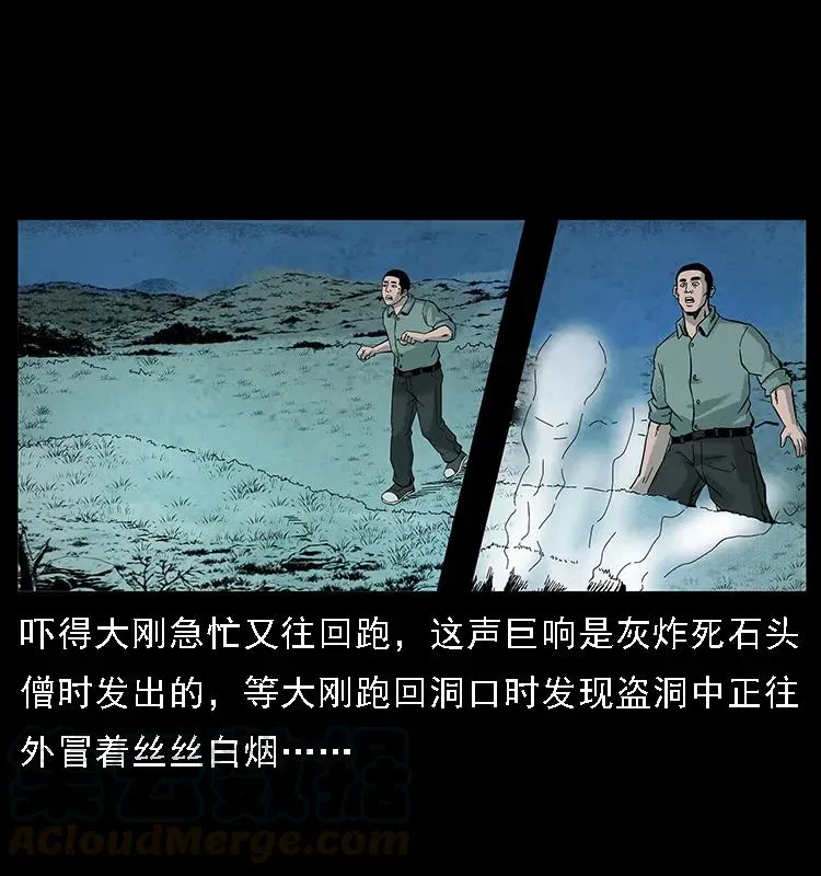 097 钢铁巨人2 第65页