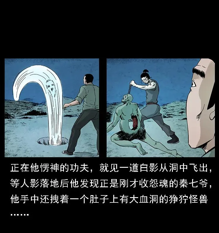 097 钢铁巨人2 第66页