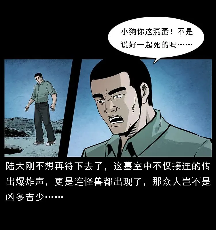 097 钢铁巨人2 第67页