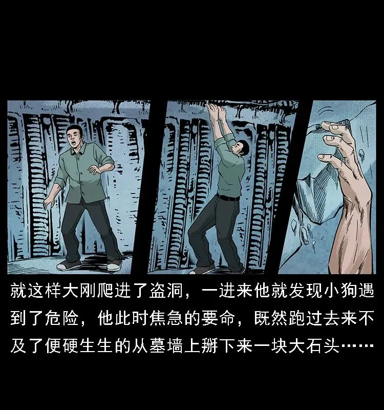 097 钢铁巨人2 第68页
