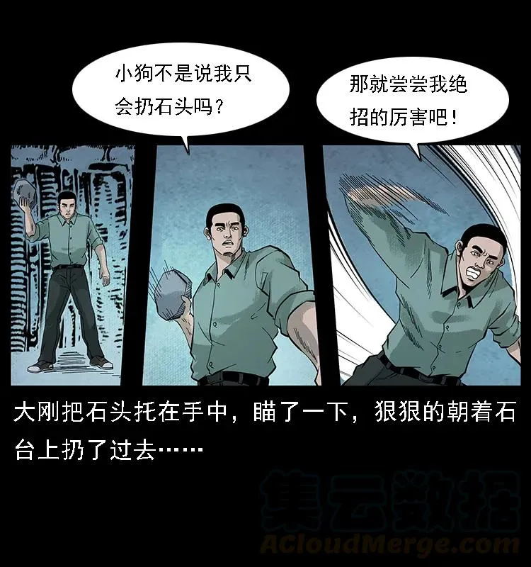 097 钢铁巨人2 第69页