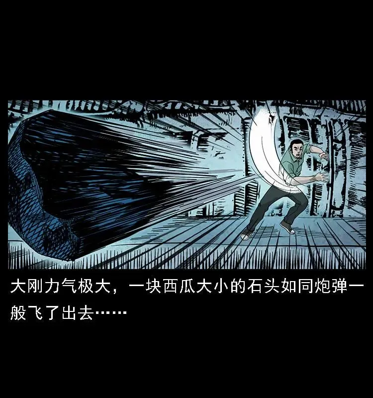 097 钢铁巨人2 第70页