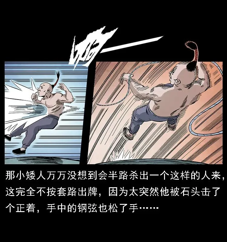 097 钢铁巨人2 第72页