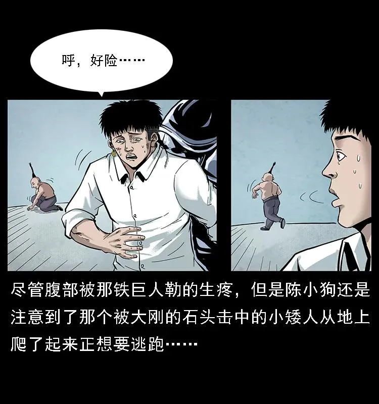 097 钢铁巨人2 第74页