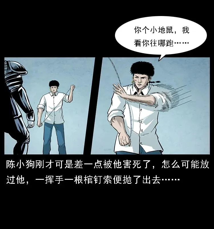 097 钢铁巨人2 第75页