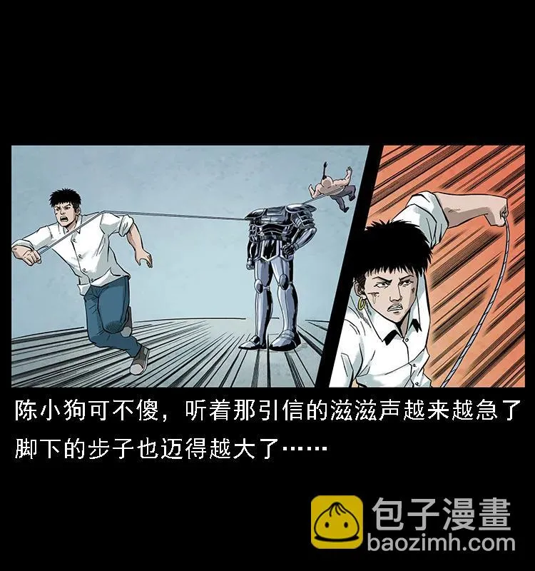 097 钢铁巨人2 第78页