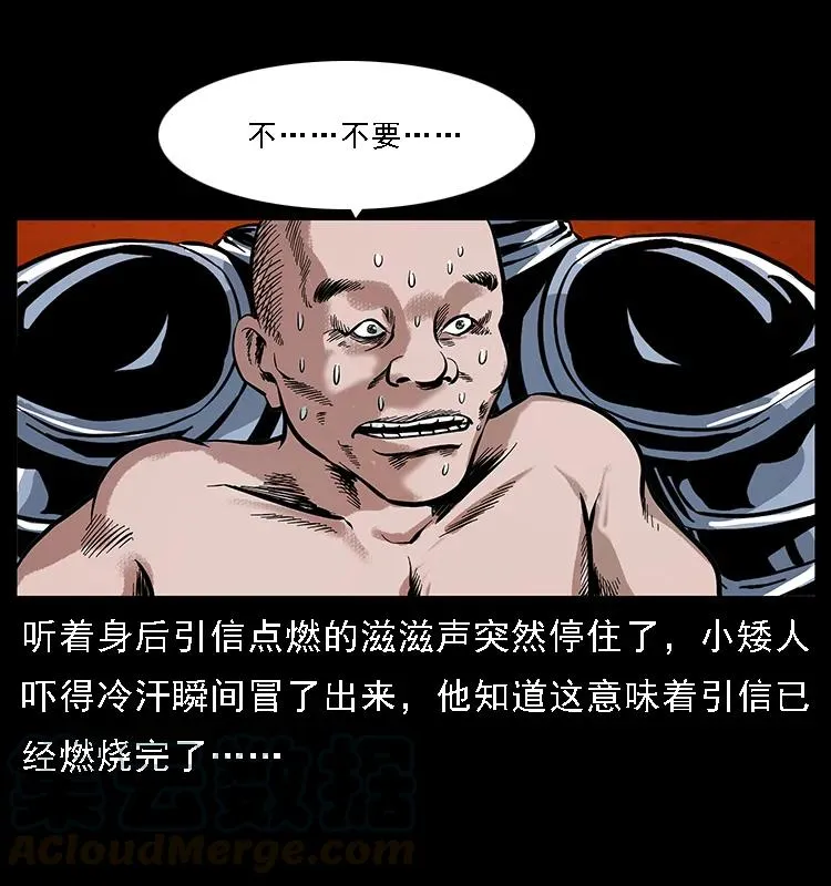 097 钢铁巨人2 第81页