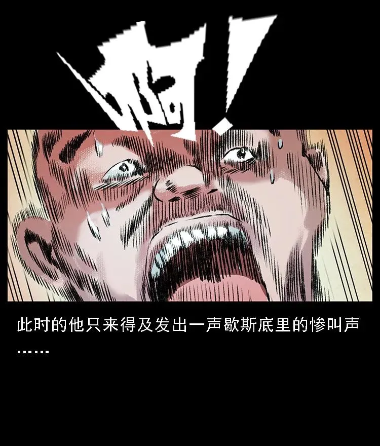 097 钢铁巨人2 第82页