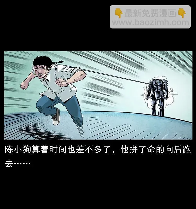 097 钢铁巨人2 第83页