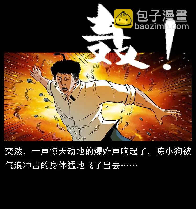 097 钢铁巨人2 第84页