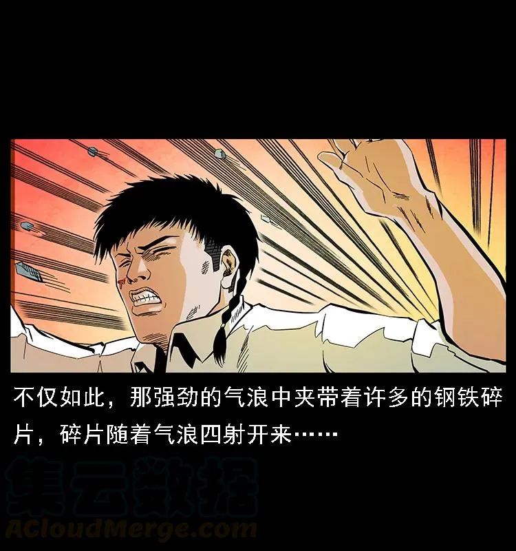 097 钢铁巨人2 第85页