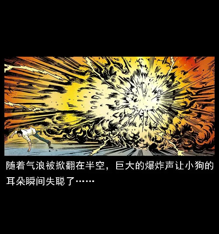 097 钢铁巨人2 第86页