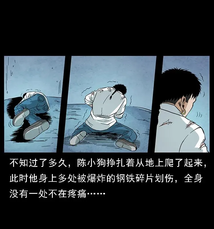 097 钢铁巨人2 第87页