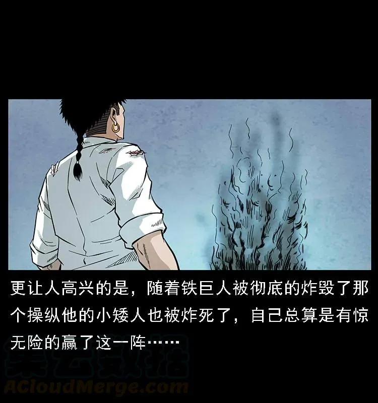 097 钢铁巨人2 第89页