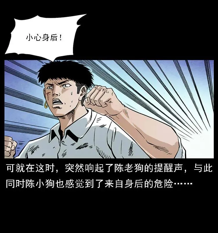 097 钢铁巨人2 第91页