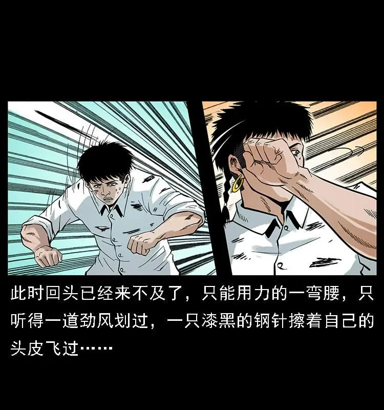 097 钢铁巨人2 第92页
