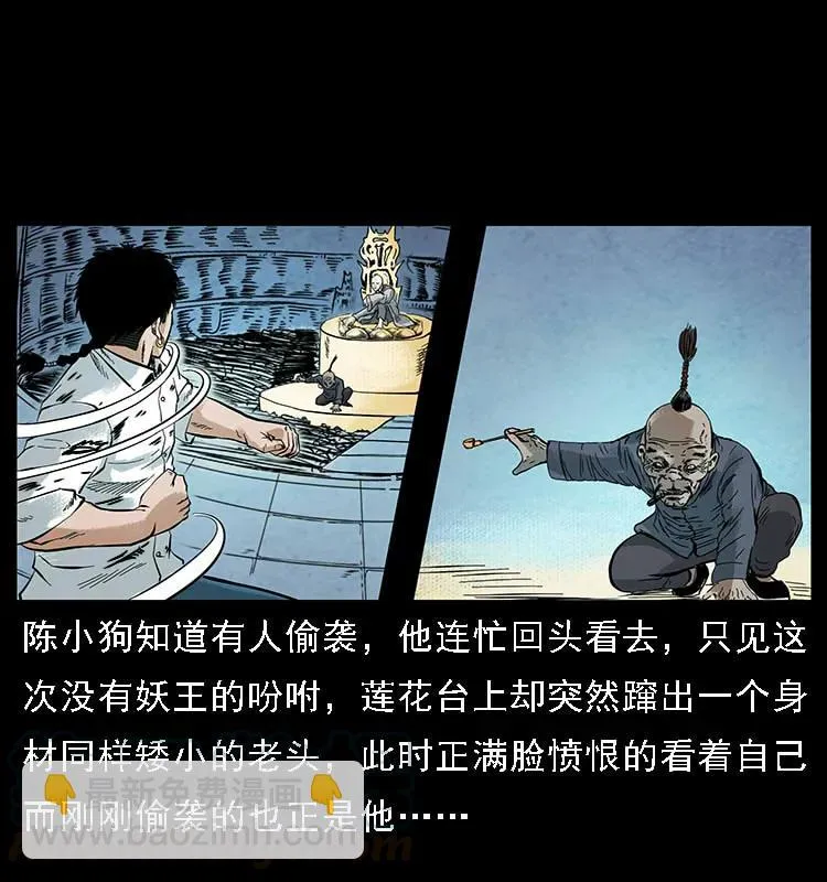 097 钢铁巨人2 第93页