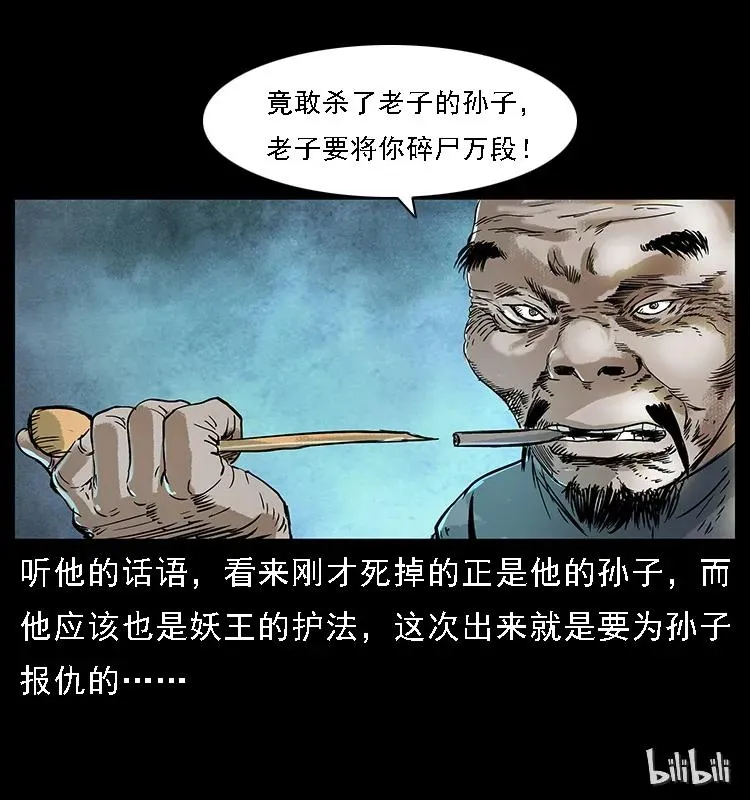 097 钢铁巨人2 第94页