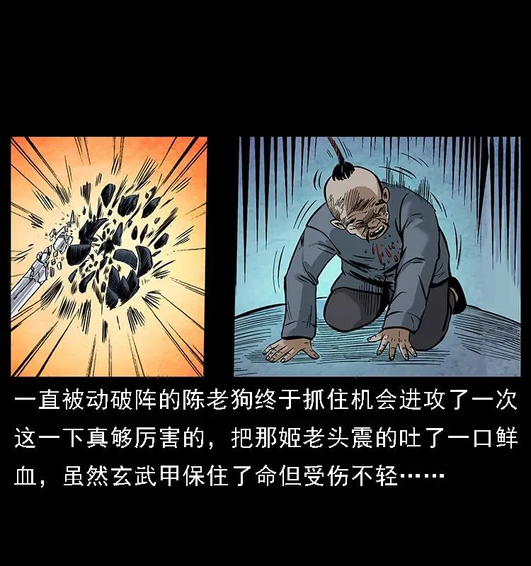 099 大阵师2 第2页