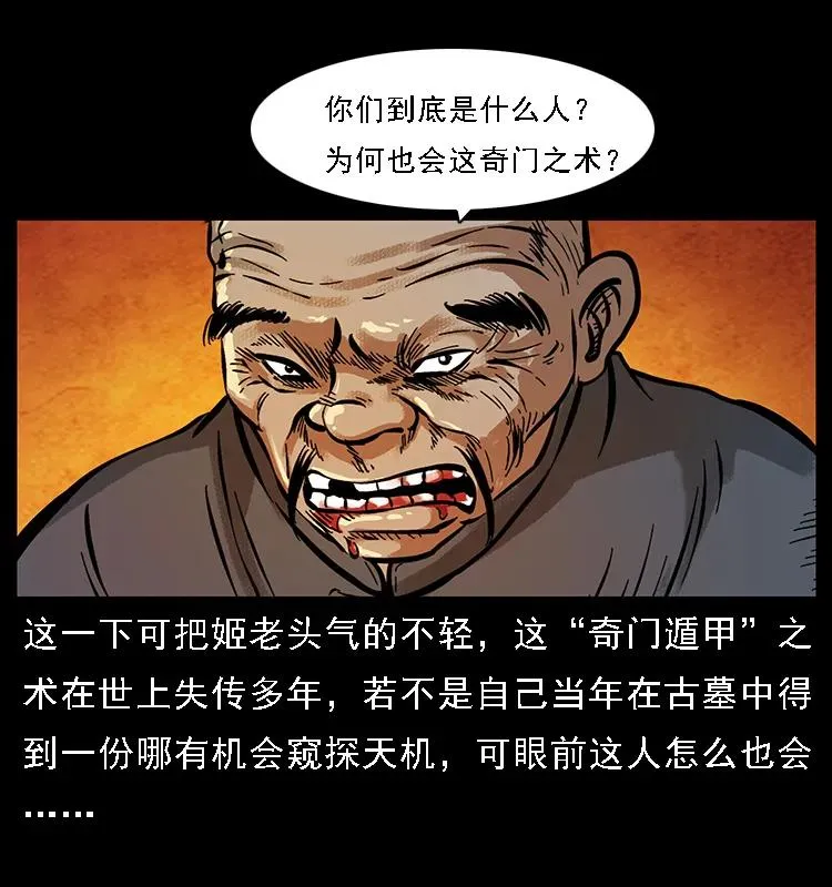 099 大阵师2 第3页