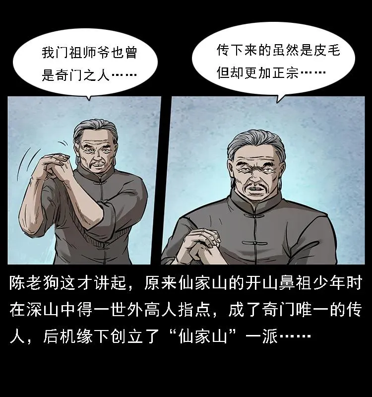099 大阵师2 第4页