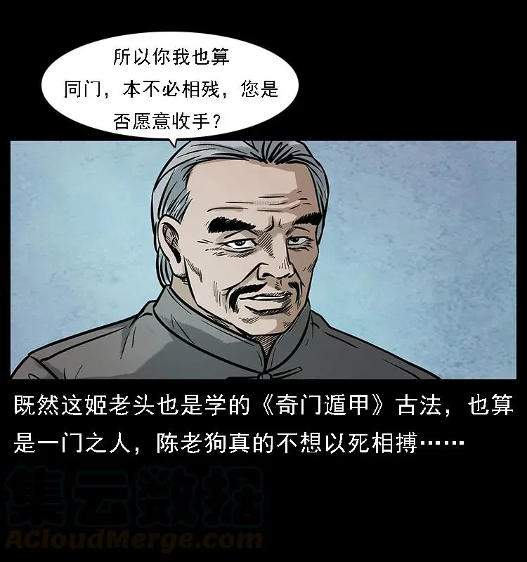 099 大阵师2 第5页