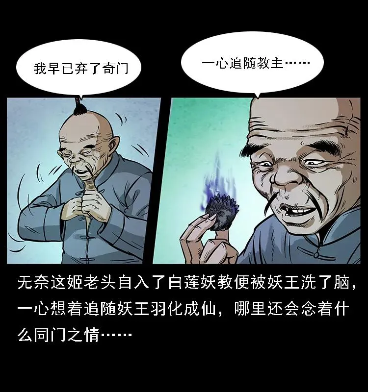 099 大阵师2 第6页