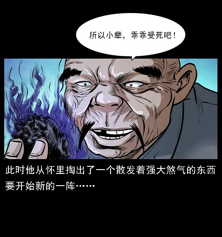 099 大阵师2 第7页