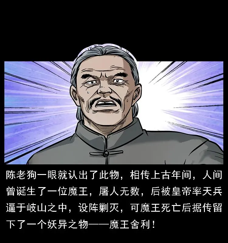 099 大阵师2 第8页