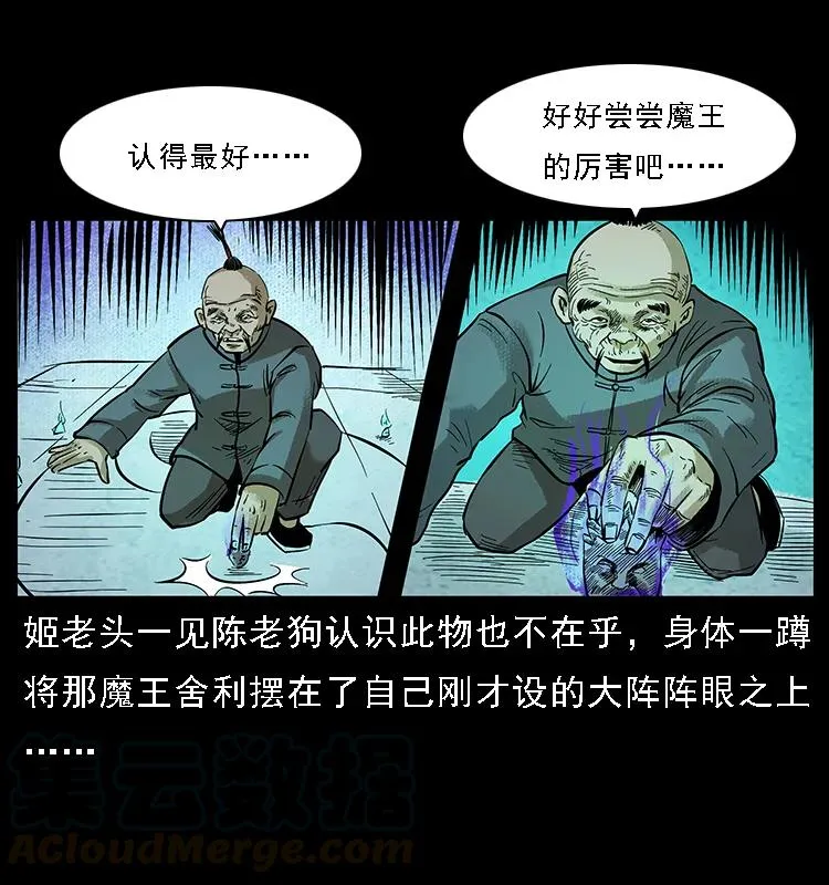 099 大阵师2 第9页
