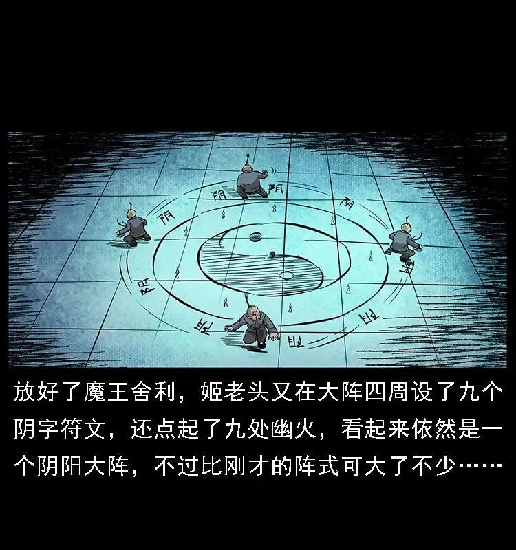099 大阵师2 第10页