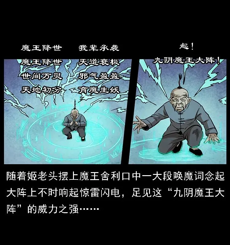 099 大阵师2 第11页
