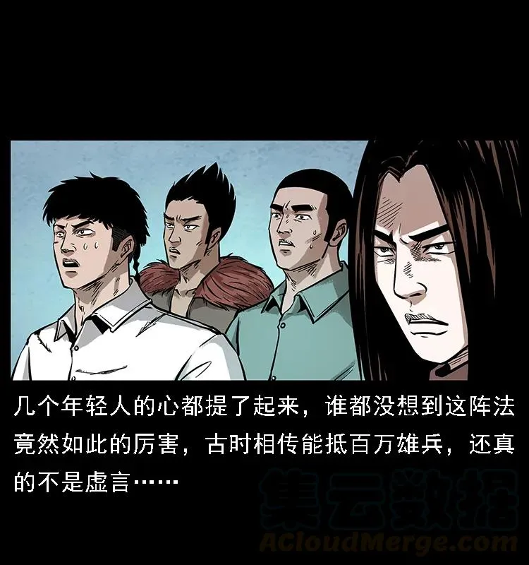099 大阵师2 第13页