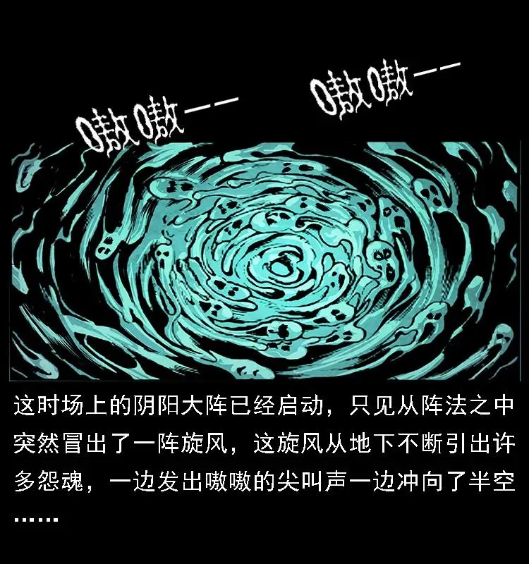 099 大阵师2 第14页