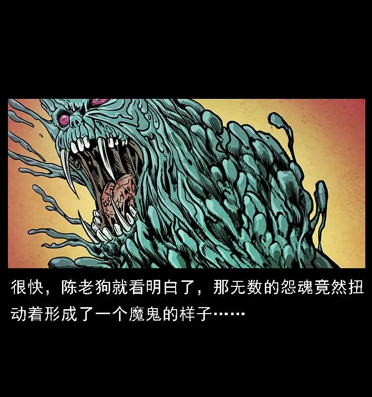 099 大阵师2 第16页