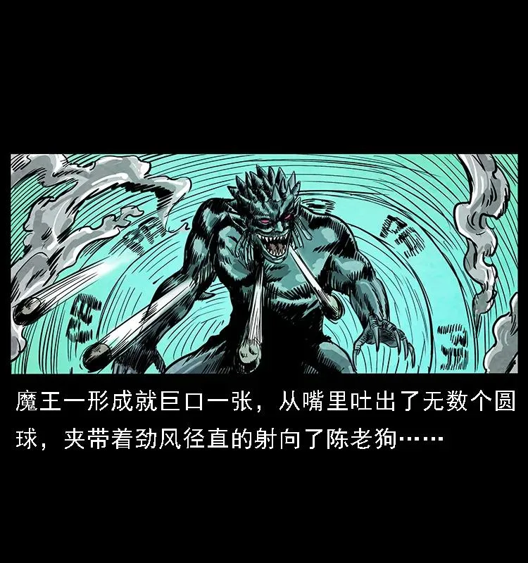 099 大阵师2 第18页