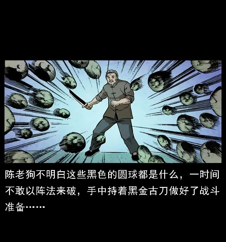 099 大阵师2 第19页