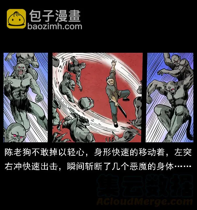 099 大阵师2 第21页