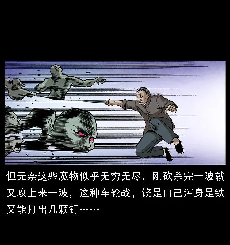 099 大阵师2 第22页