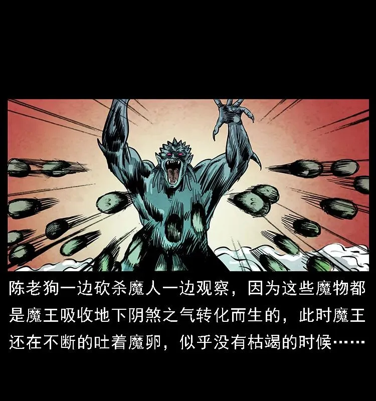 099 大阵师2 第23页