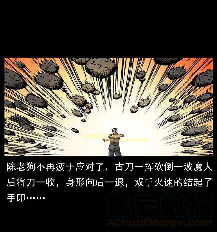 099 大阵师2 第25页