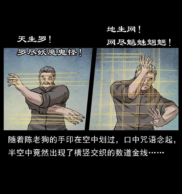 099 大阵师2 第26页