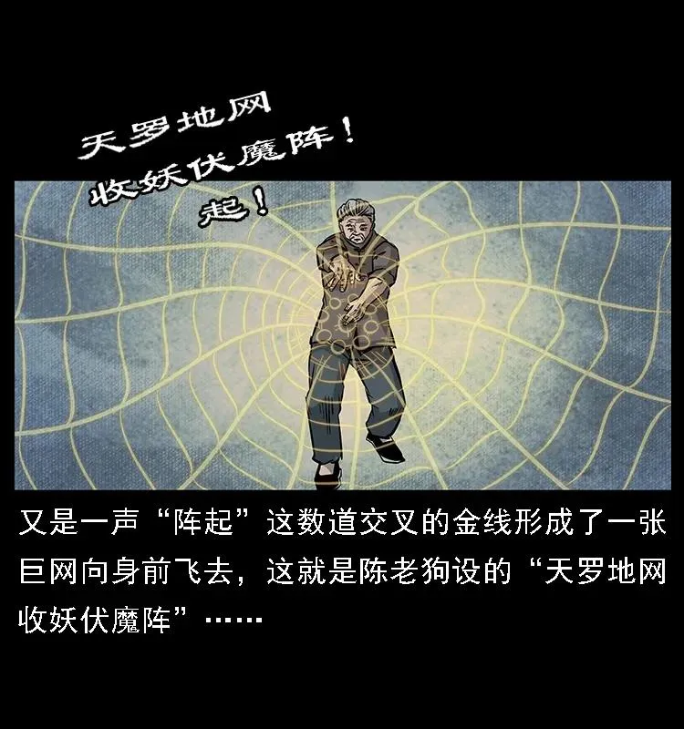 099 大阵师2 第27页