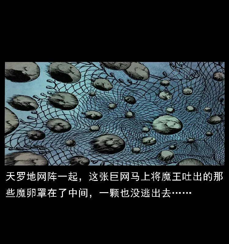099 大阵师2 第28页