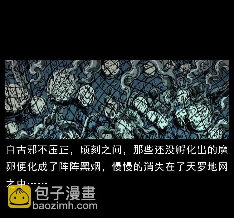 099 大阵师2 第30页