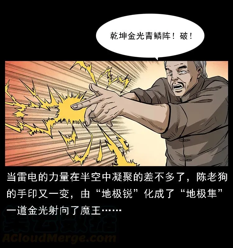 099 大阵师2 第33页