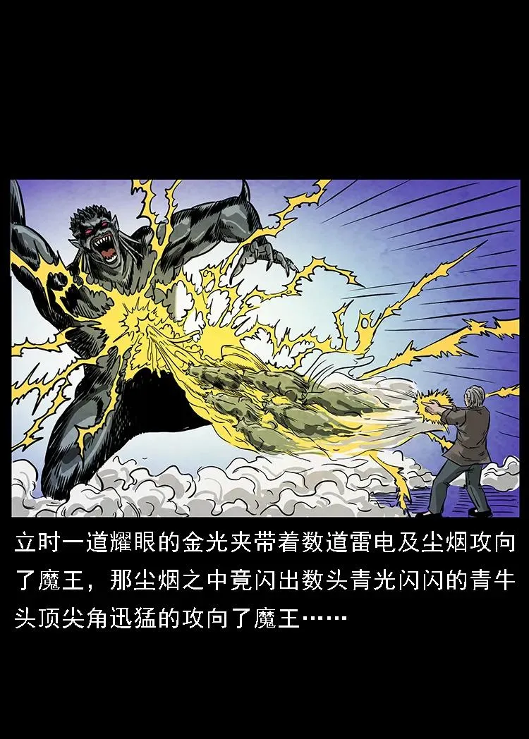 099 大阵师2 第34页