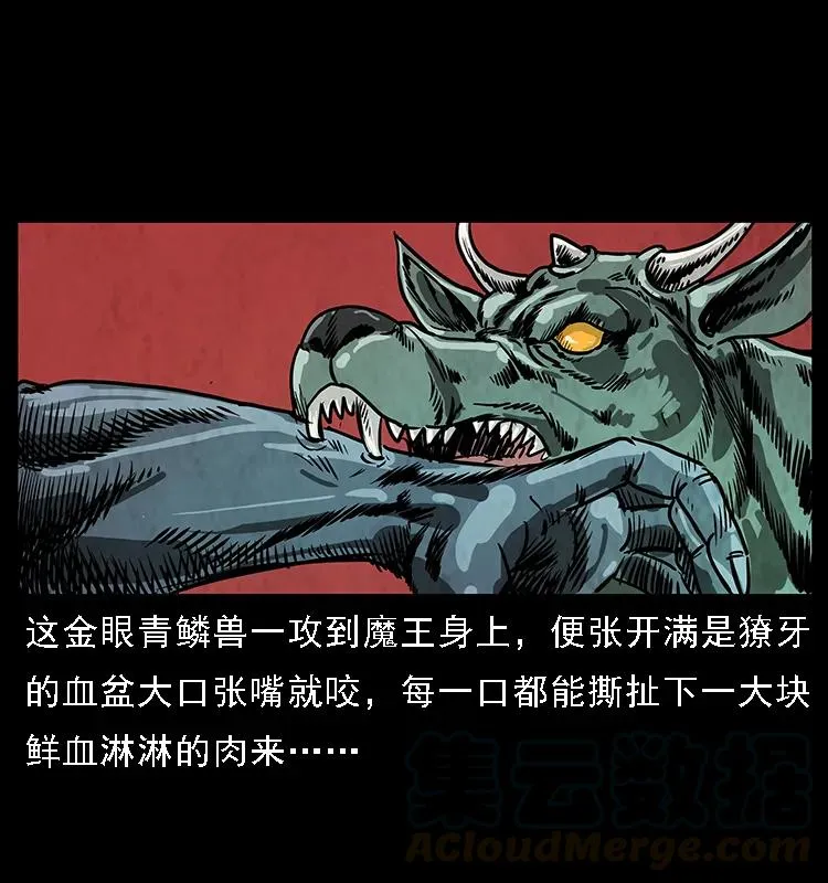 099 大阵师2 第37页